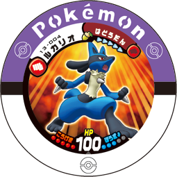 Lucario 13 004.png