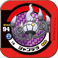 Chandelure 2 09.png