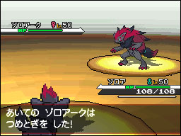 BW Prerelease Zoroark battle.png