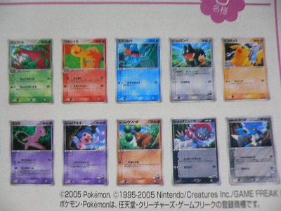 Summer 2005 McDonalds promotional cards.jpg