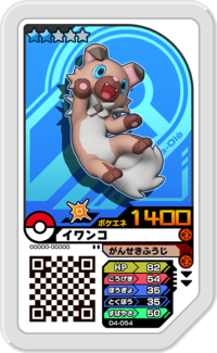 Rockruff D4-054.png