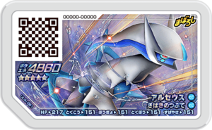 Arceus UL4-061.png