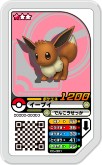 Eevee 05-001.png