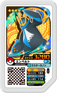 Empoleon GR4-011.png