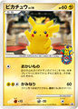 ピカチュウ Pikachu Pokémon Center 10th Anniversary promo card