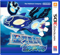 Korean Alpha Sapphire boxart