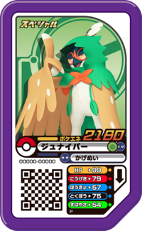 Decidueye P SuperStrongTrainerBattle.png