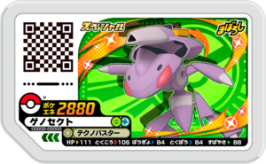 Genesect P PokémonGa-OléGetCampaign.png