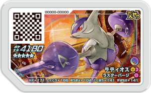 Latios UL4-053.png