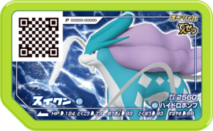 Suicune P LegendaryPokémonPowerUpSet.png