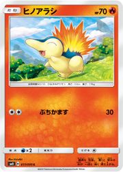 CyndaquilLostThunder40.jpg