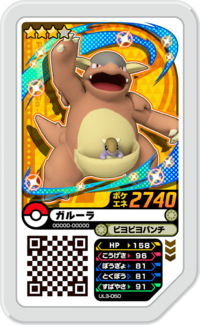 Kangaskhan UL3-050.png