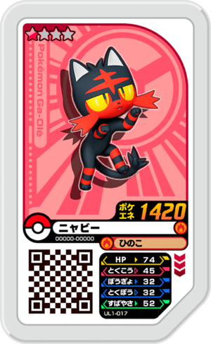 Litten UL1-017.png