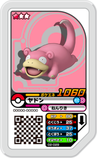 Slowpoke 02-029.png