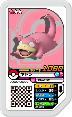 Slowpoke 02-029.png