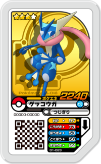 Greninja 01-023.png