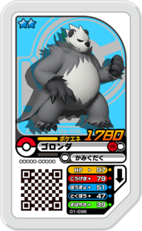 Pangoro 01-036.png