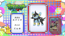 Pokémon Quiz XY048.png