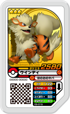 Arcanine 05-015.png