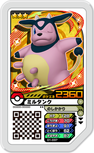 Miltank D1-037.png