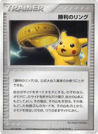 VictoryRingBattleRoad2005Promo.jpg