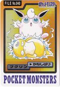 Bandai Wigglytuff card.jpg