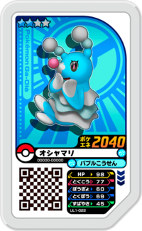 Brionne UL1-022.png