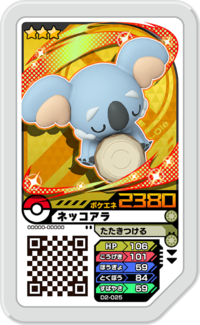 Komala D2-025.png