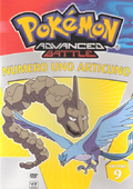 Numero Uno Articuno DVD.png