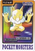 Bandai Hypno card.jpg