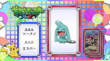 Pokémon Quiz XY063.png