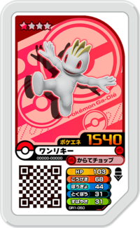 Machop GR1-050.png