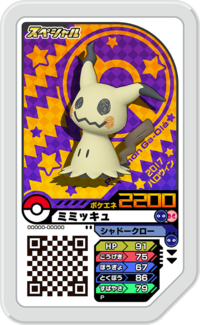 Mimikyu P HalloweenSpecialCourse2017.png