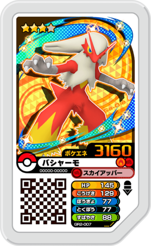 Blaziken GR2-007.png