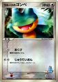 ラルースのゴンベ LaRousse's Munchlax promo card