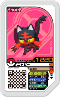 Litten D1-017.png