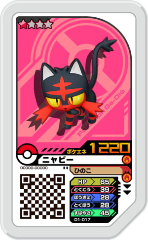 Litten D1-017.png