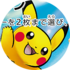 Pikachu V-UNION Illus 03.png