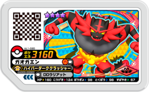 Incineroar UL1-020.png