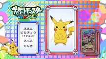 Pokémon Quiz XY115.png