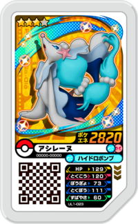 Primarina UL1-023.png