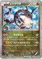 レックウザ Rayquaza promo card