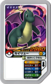 Dragonite 02-019s.png