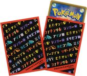 Katakana Pokémon Sleeves.jpg