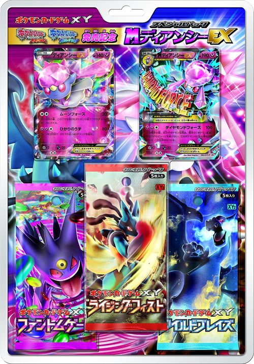 M Diancie-EX Special Pack.jpg