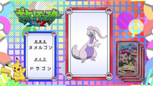 Pokémon Quiz XY070.png