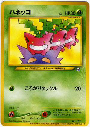 HoppipHowIBecamePokémonCardPromo.jpg