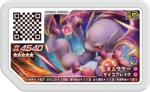 Mewtwo (UL3-062)