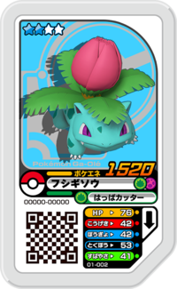 Ivysaur 01-002.png