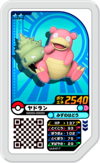 Slowbro UL5-017.png